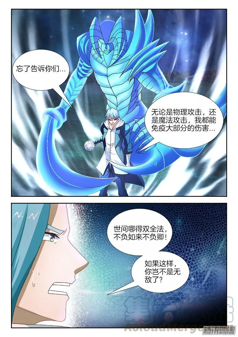 234、塔下嘲讽 第1页