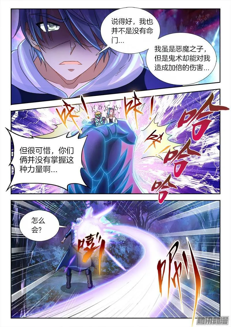 234、塔下嘲讽 第2页