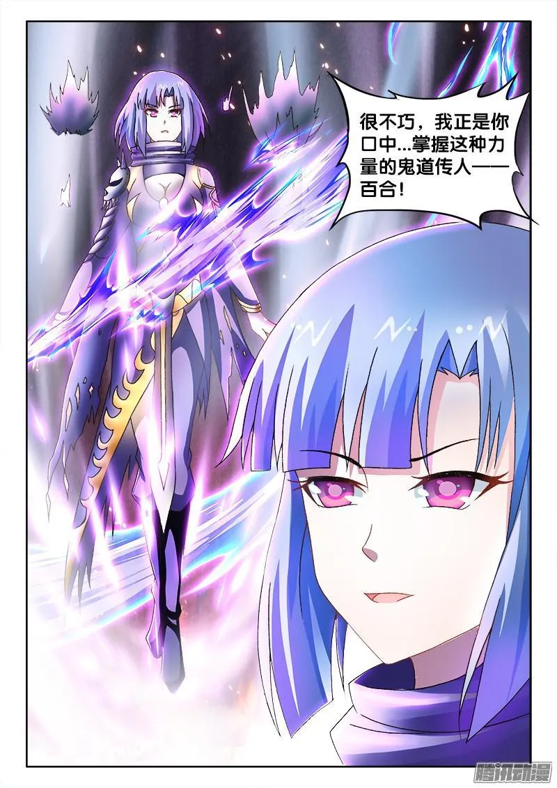 234、塔下嘲讽 第3页