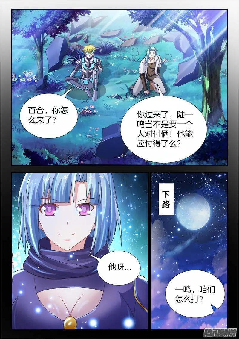 234、塔下嘲讽 第4页