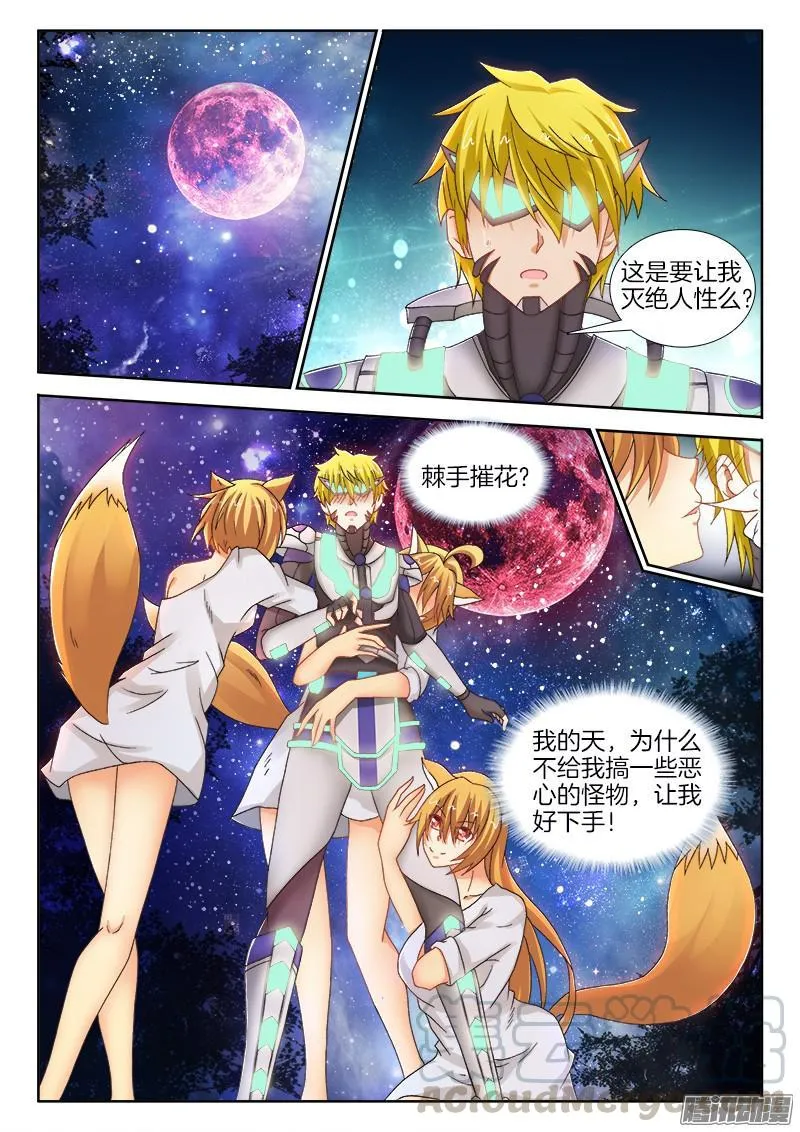 232、狭路相逢 第1页
