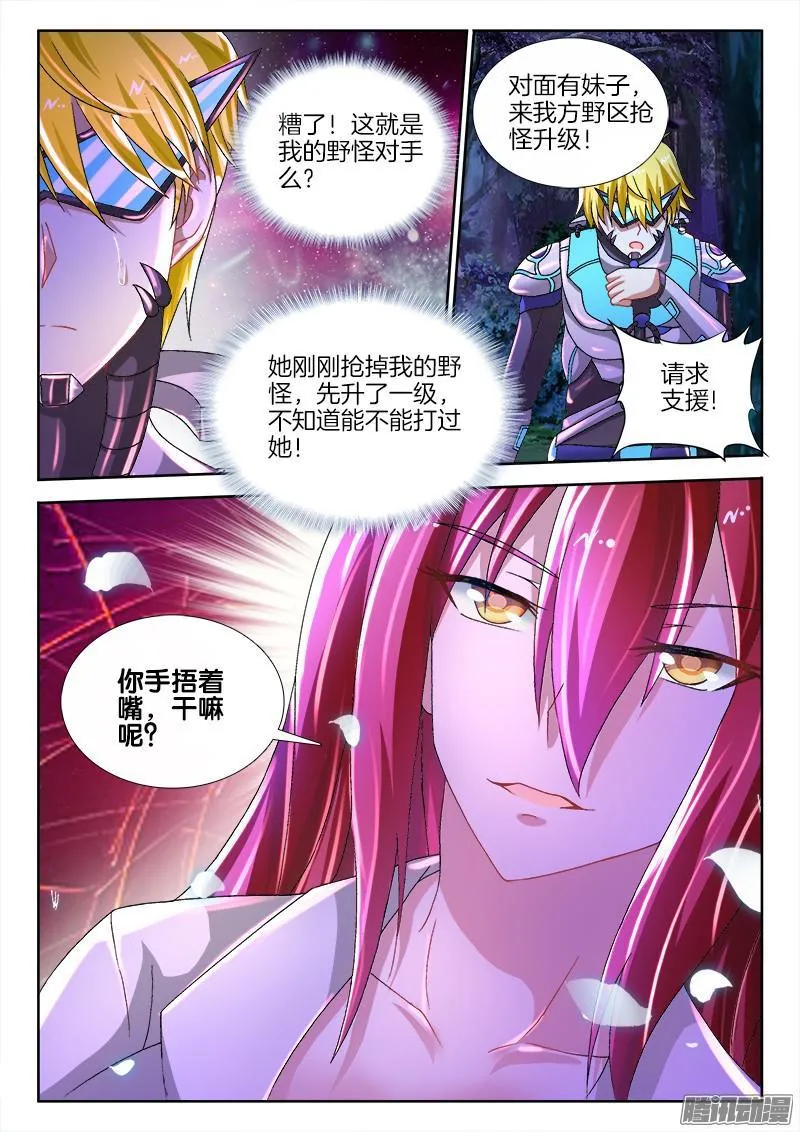 232、狭路相逢 第6页