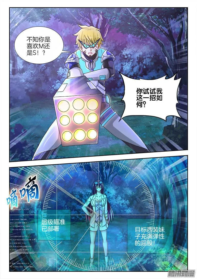 232、狭路相逢 第10页