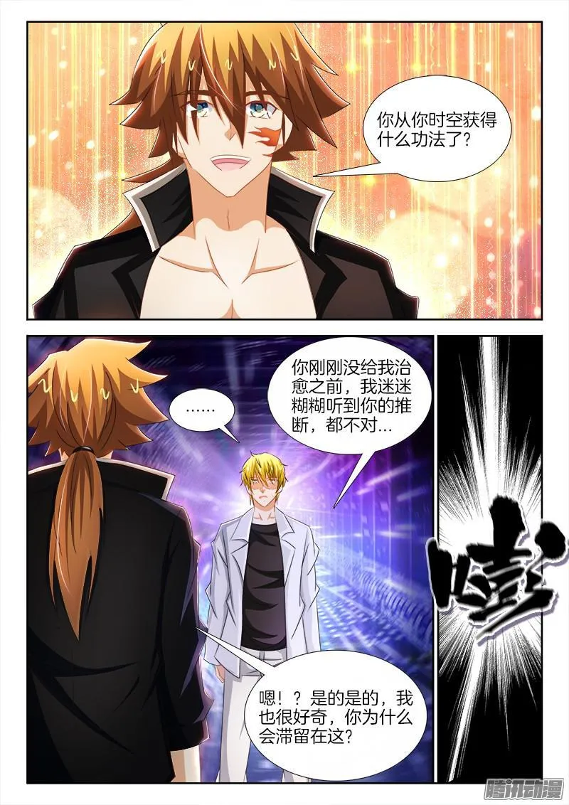 223、再见阿尔文！ 第9页