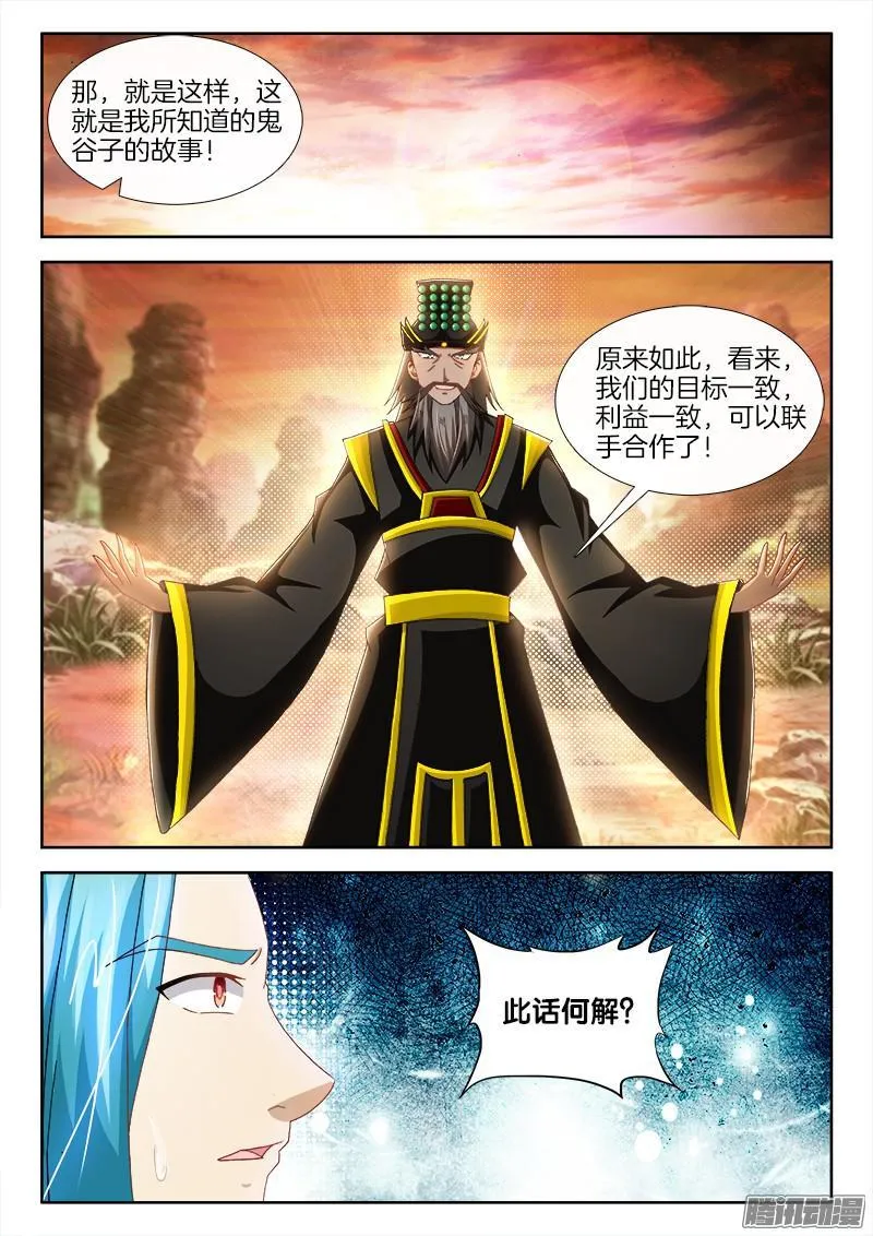 221、阎王爷的平安夜 第3页