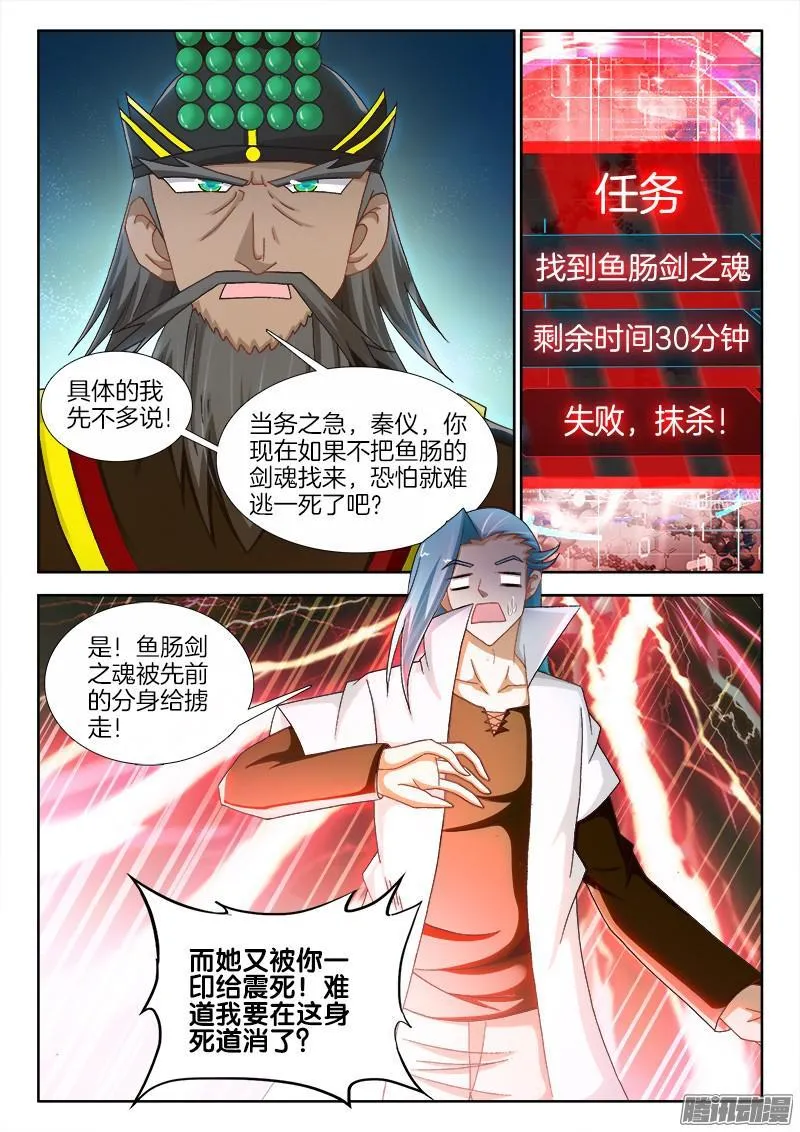 221、阎王爷的平安夜 第4页