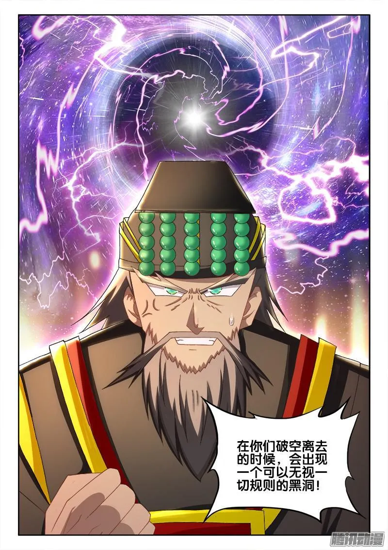 221、阎王爷的平安夜 第8页