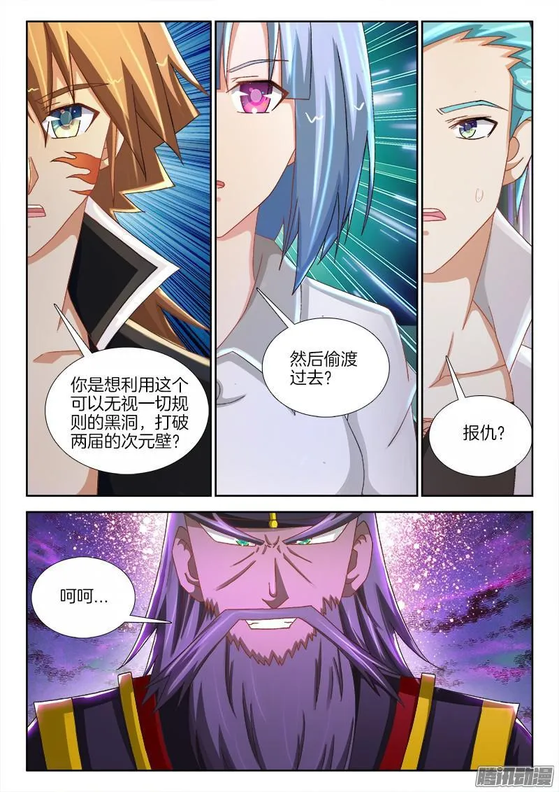 221、阎王爷的平安夜 第10页