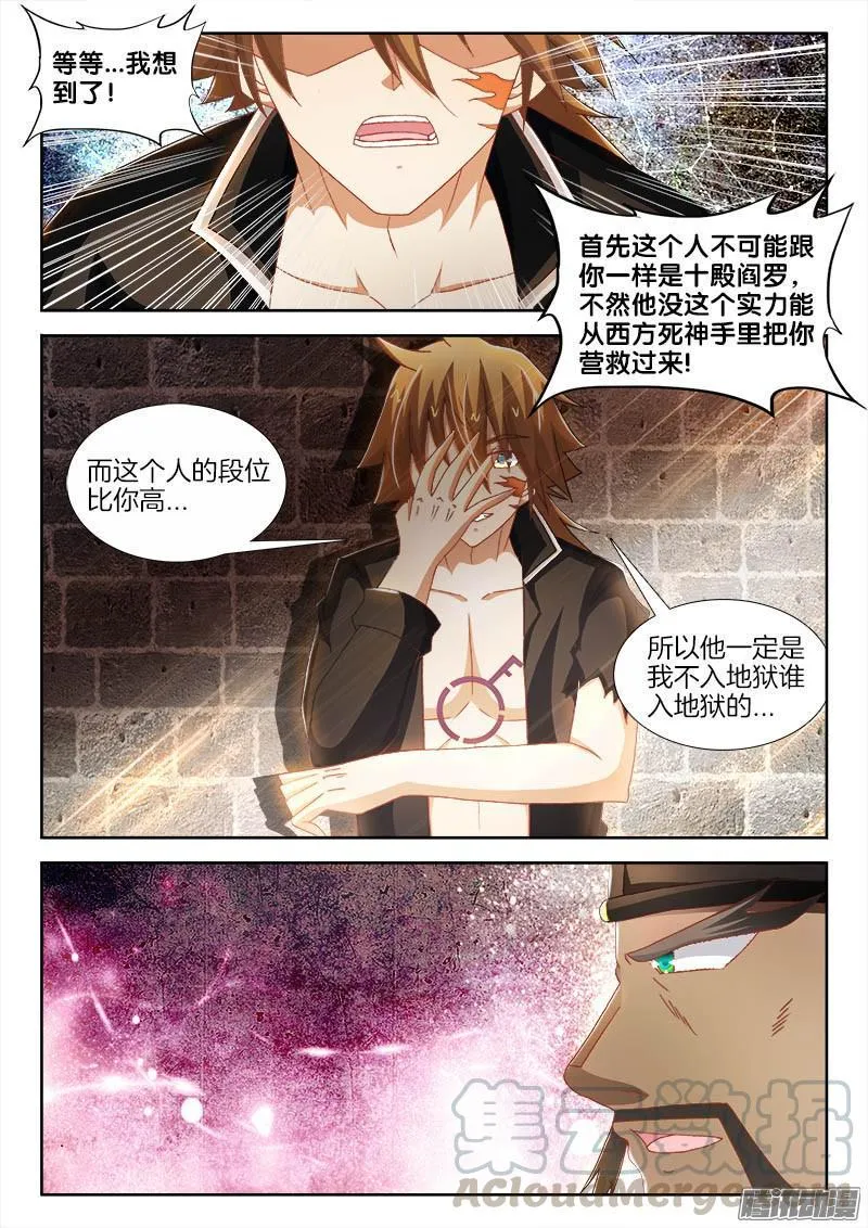 220、一语中的 第1页