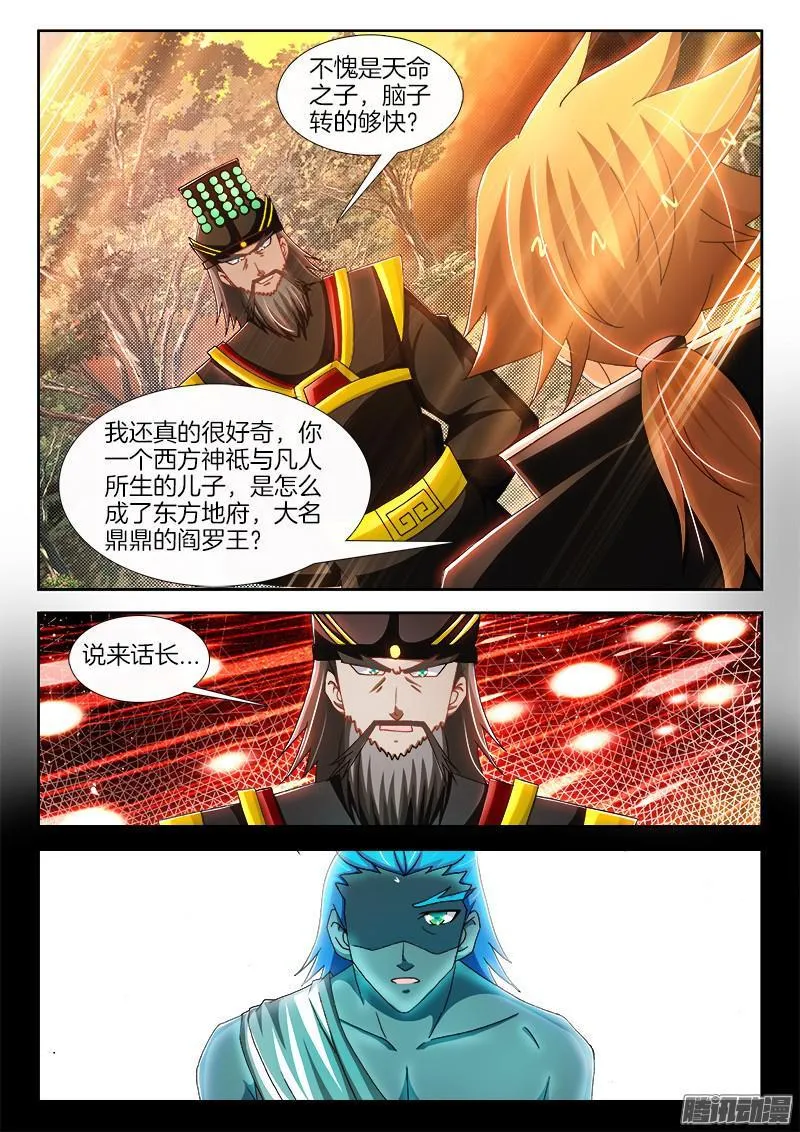 220、一语中的 第3页
