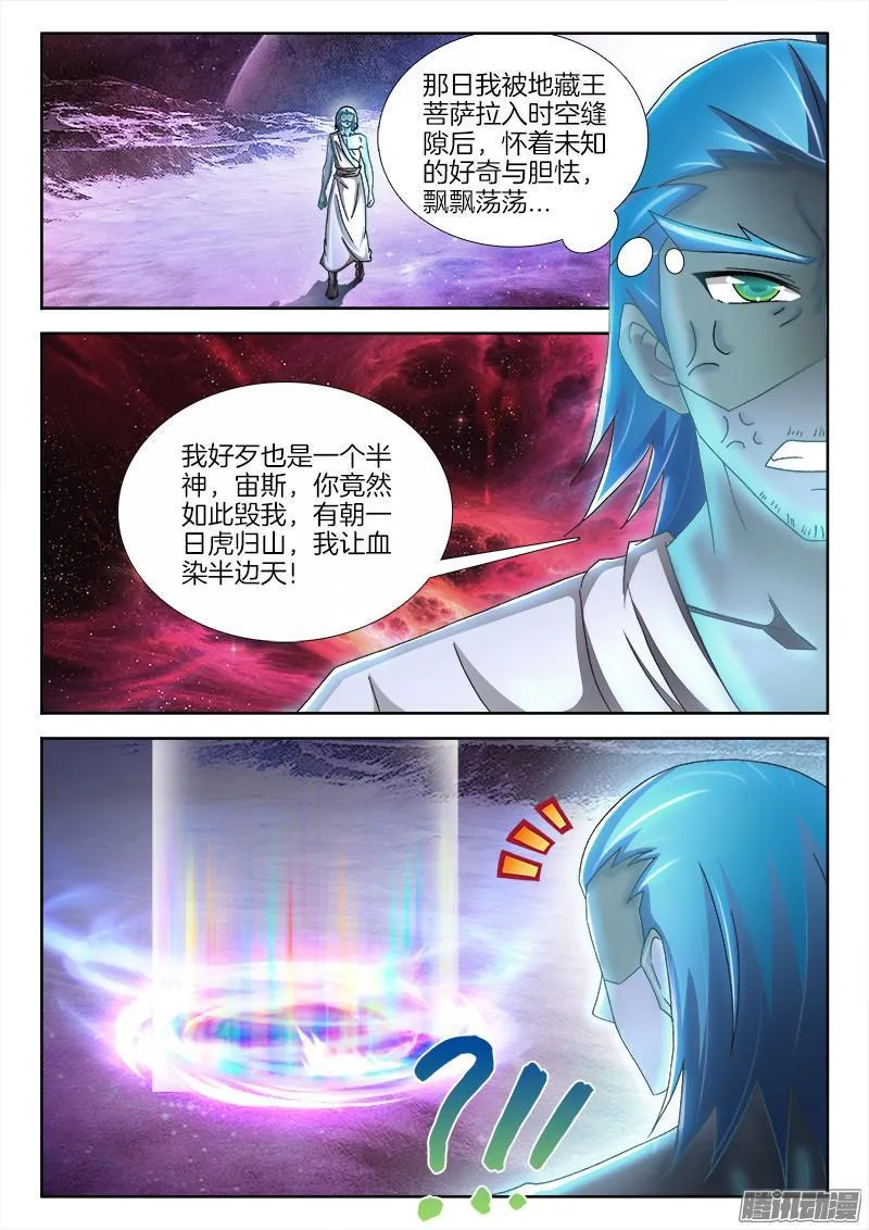 220、一语中的 第4页