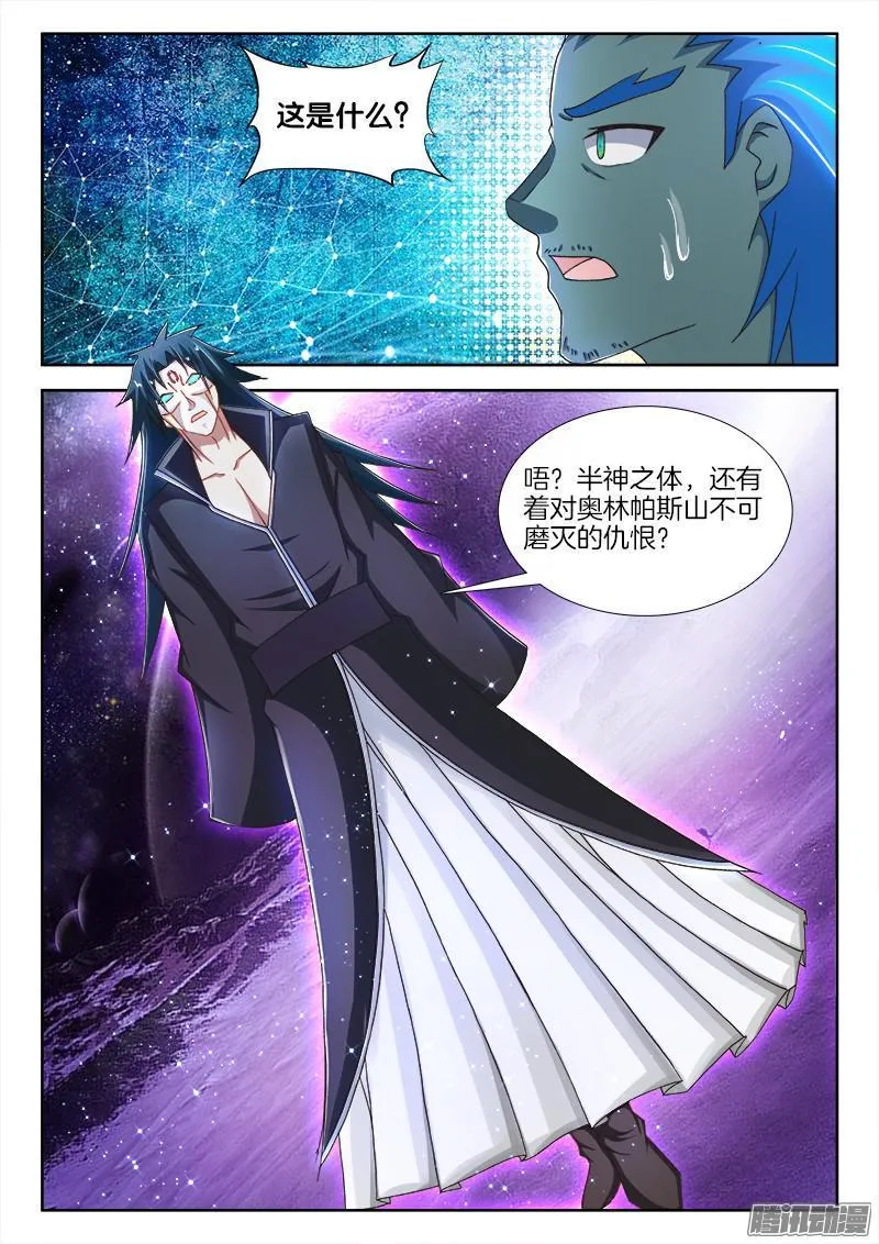 220、一语中的 第5页