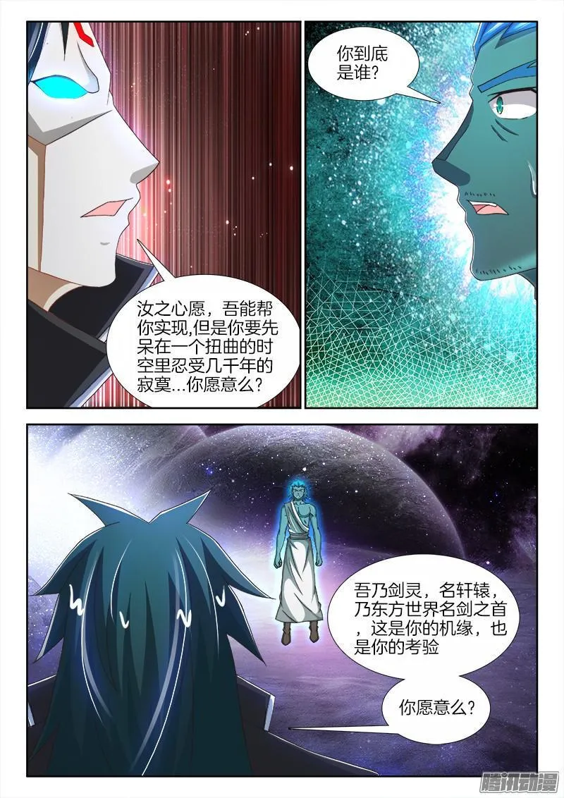 220、一语中的 第7页