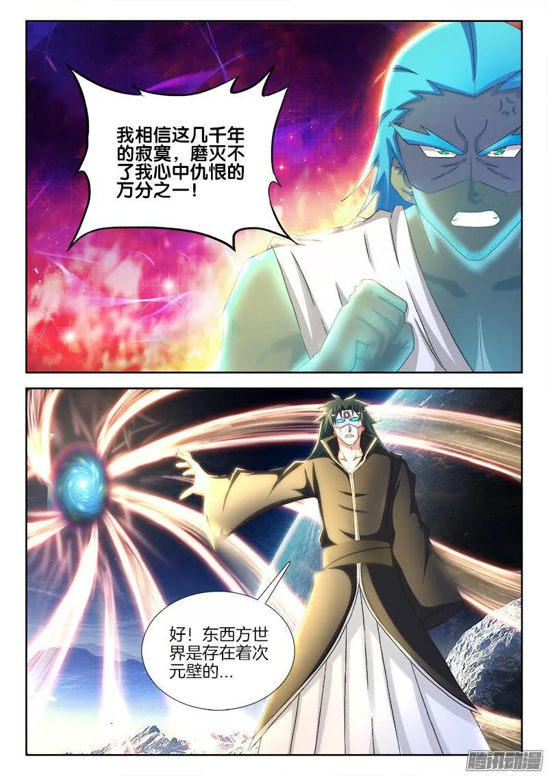 220、一语中的 第8页