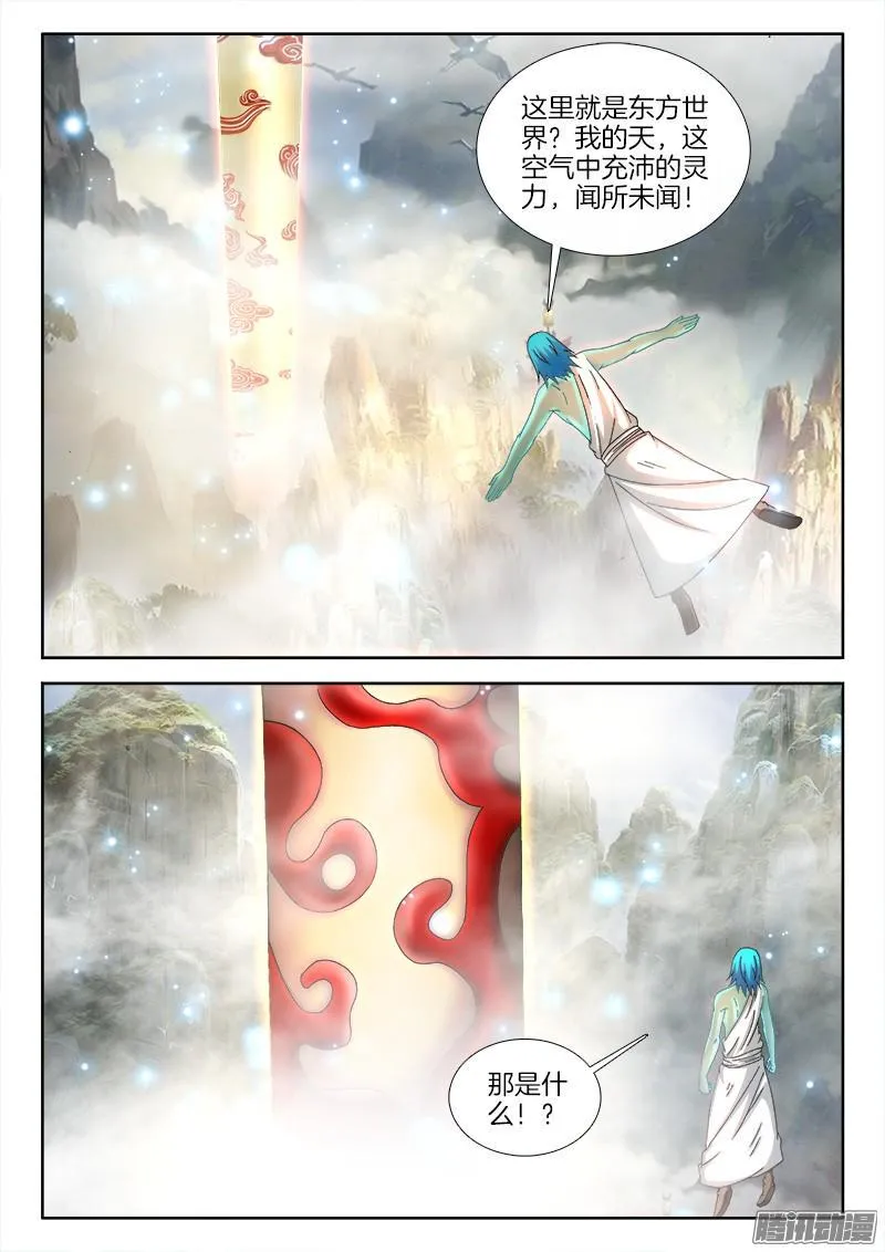 220、一语中的 第10页