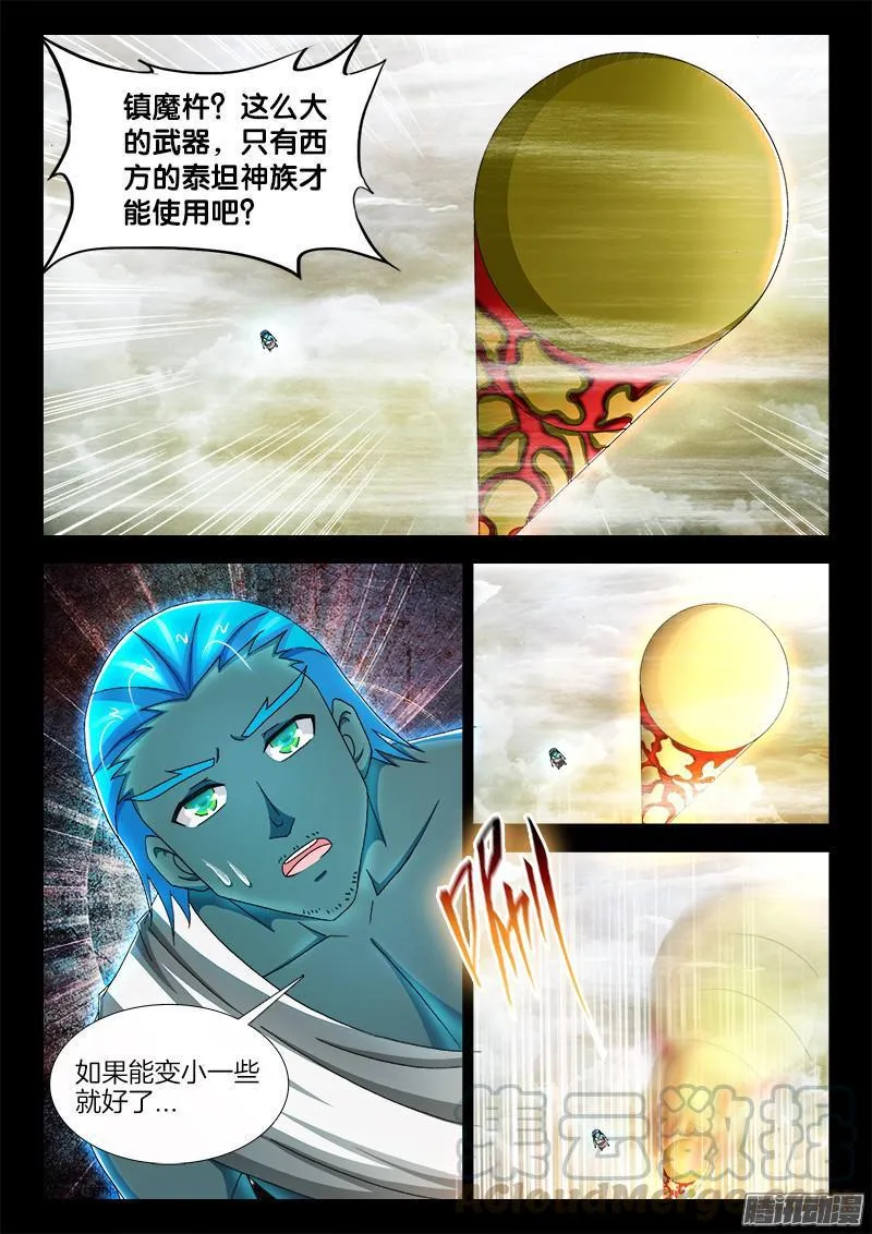 220、一语中的 第11页