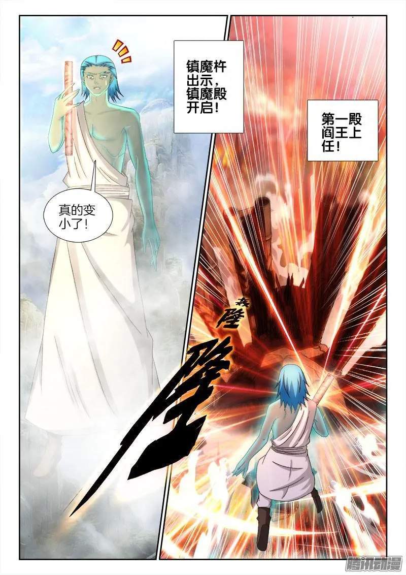 220、一语中的 第12页