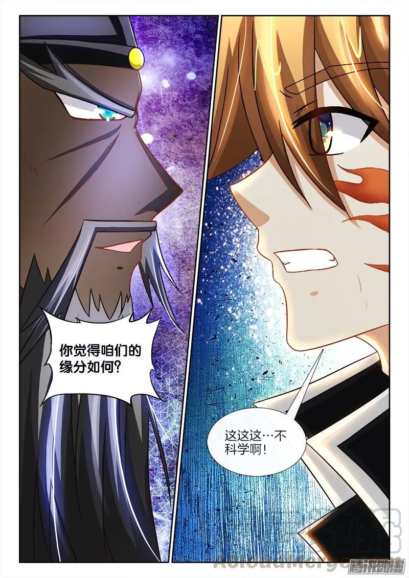 217、鬼蜮伎俩 第1页