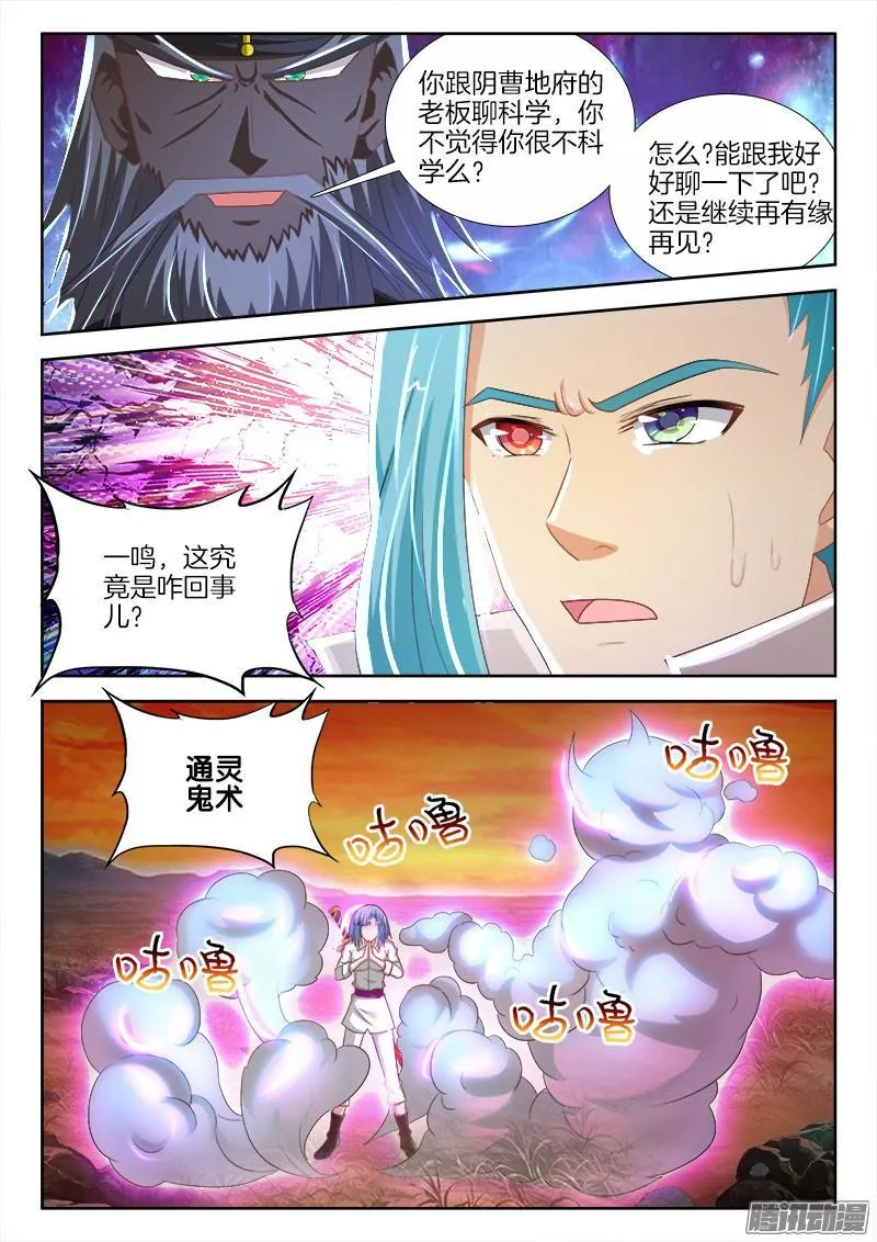 217、鬼蜮伎俩 第2页