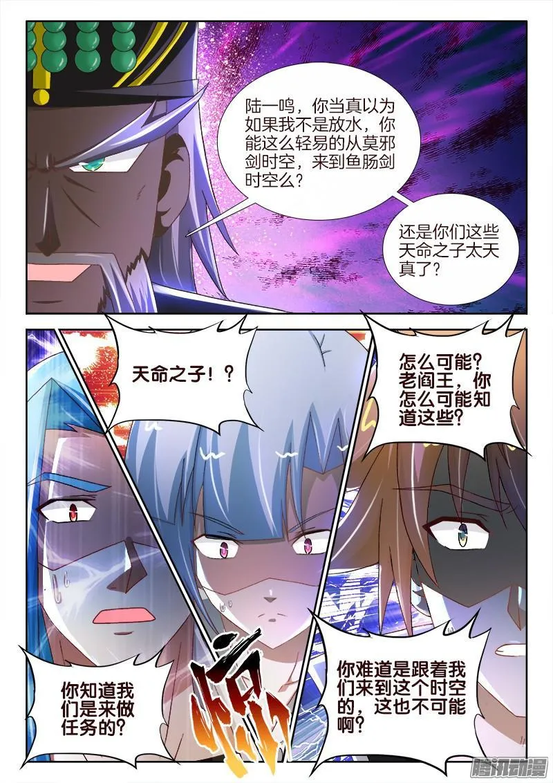 217、鬼蜮伎俩 第6页