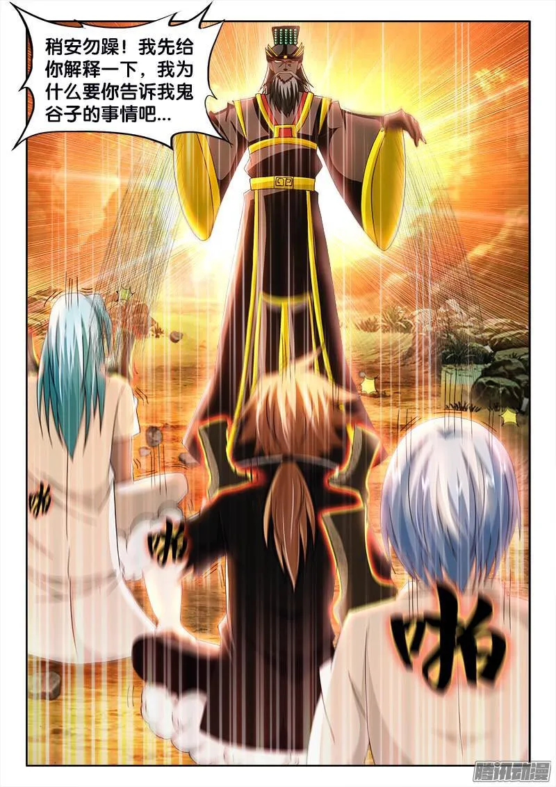 217、鬼蜮伎俩 第7页
