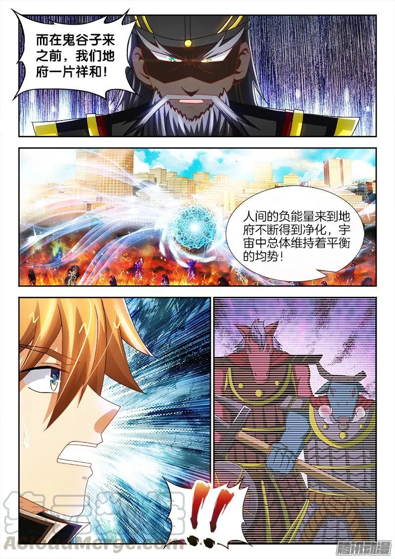 217、鬼蜮伎俩 第11页