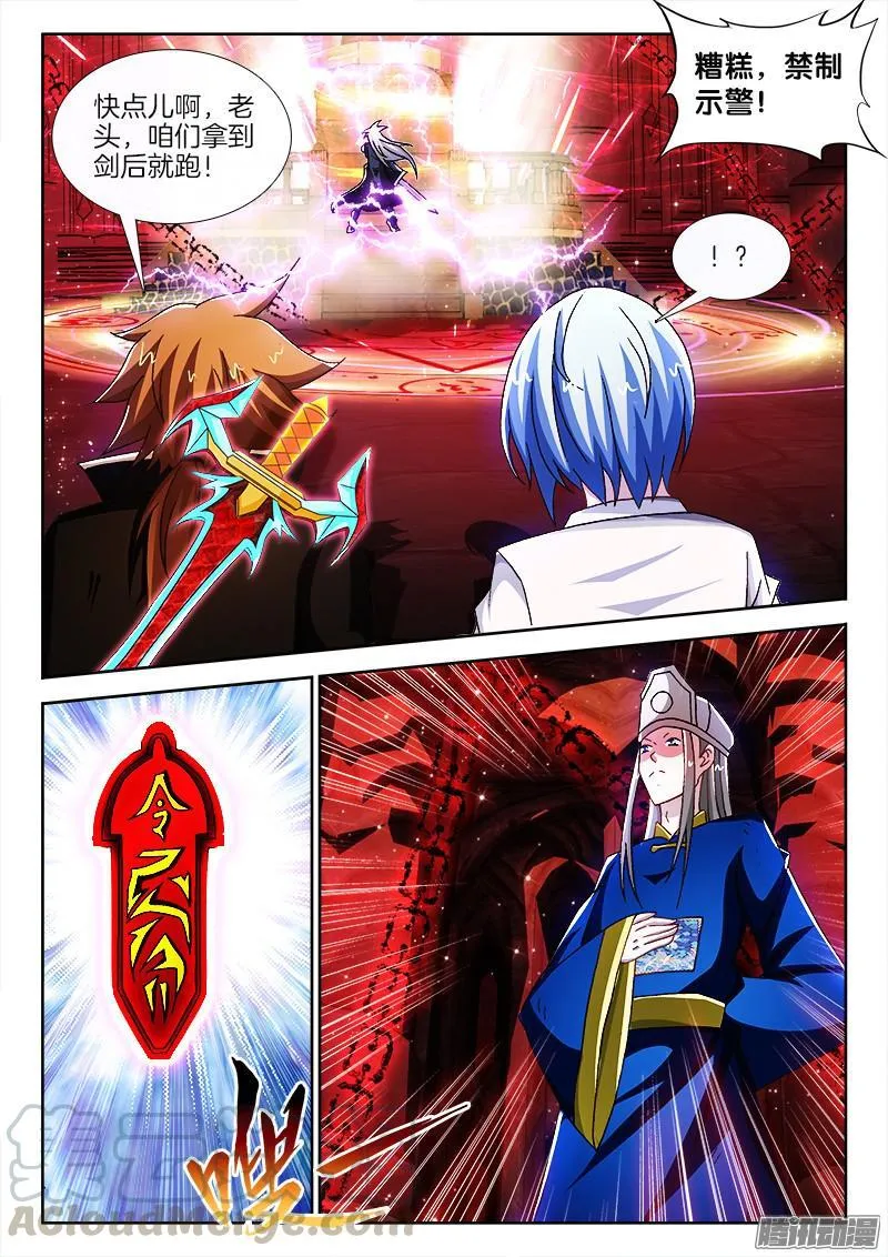 210、顺者昌，逆者亡！ 第1页