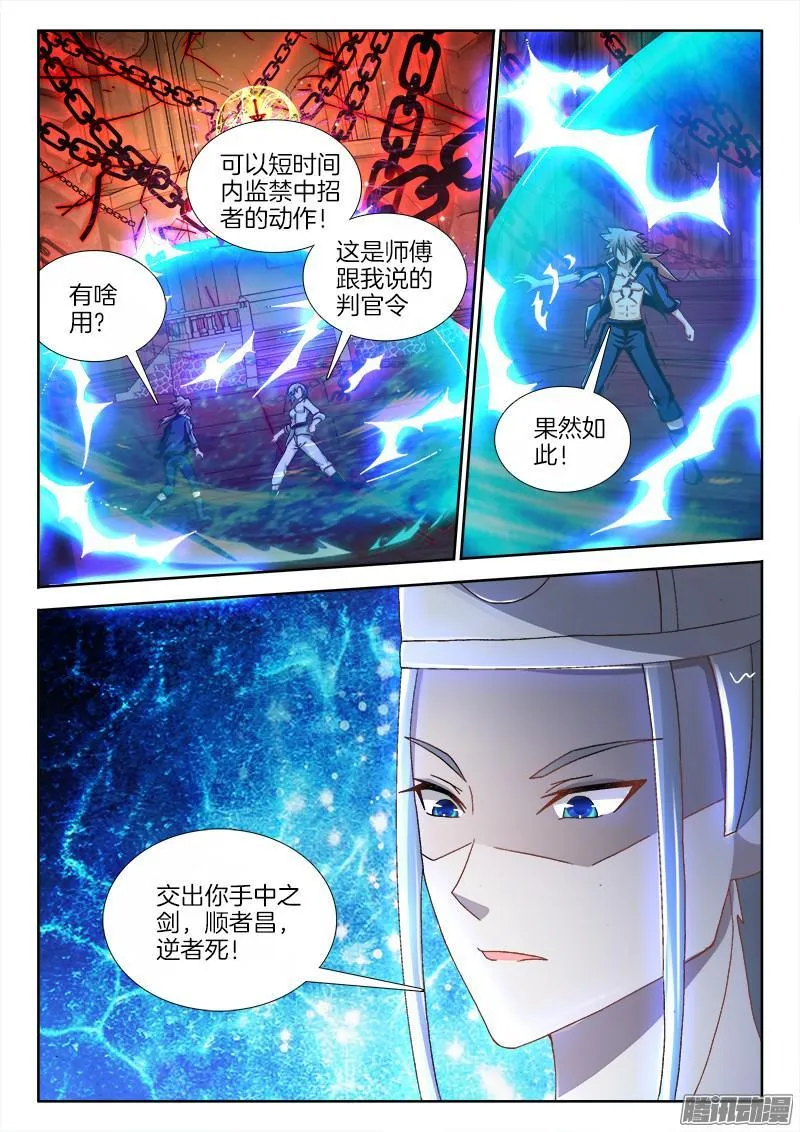 210、顺者昌，逆者亡！ 第2页