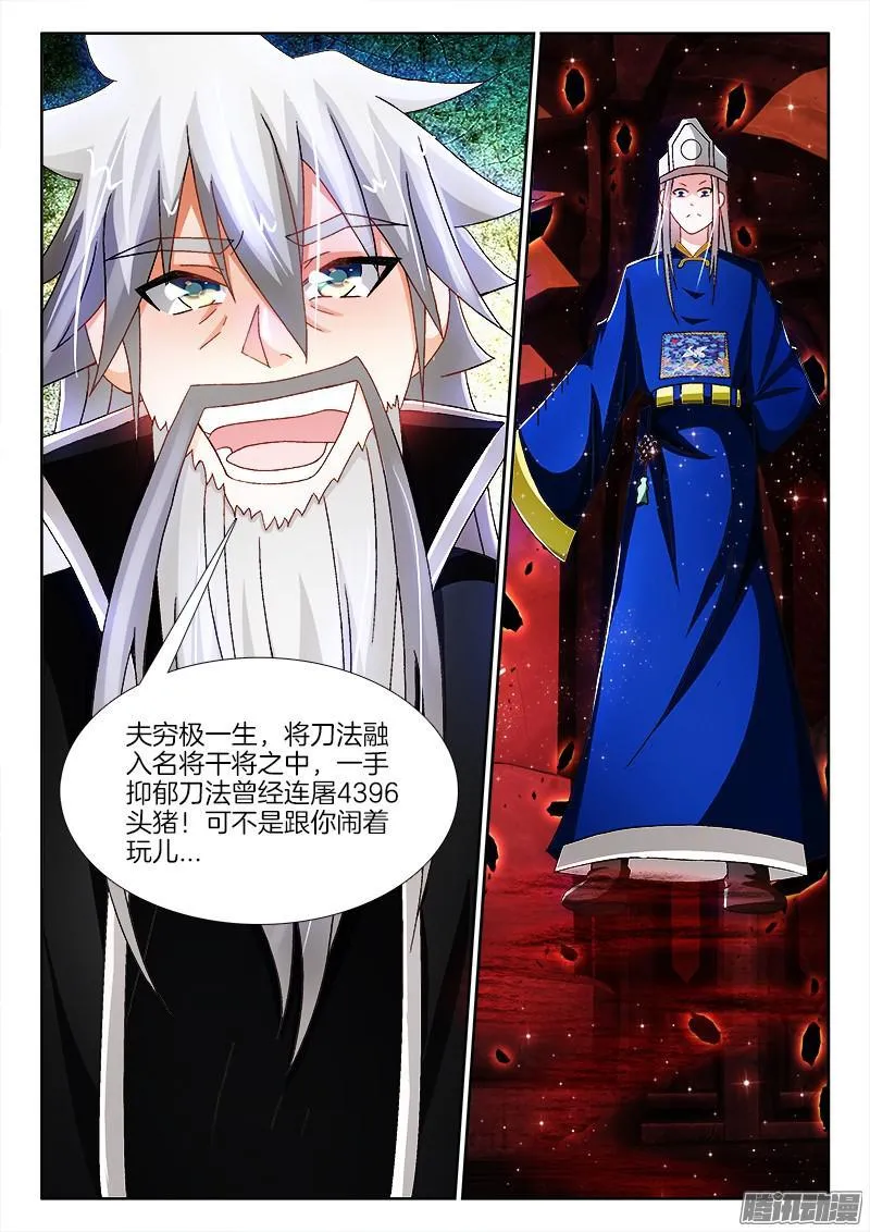 210、顺者昌，逆者亡！ 第3页