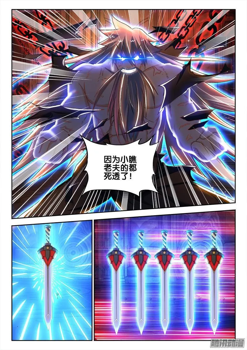 210、顺者昌，逆者亡！ 第6页