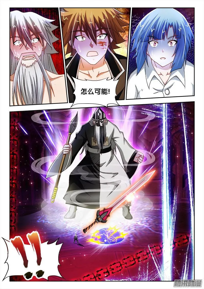 210、顺者昌，逆者亡！ 第9页