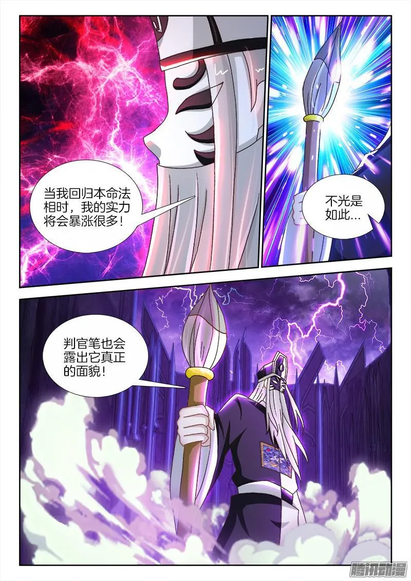 210、顺者昌，逆者亡！ 第10页