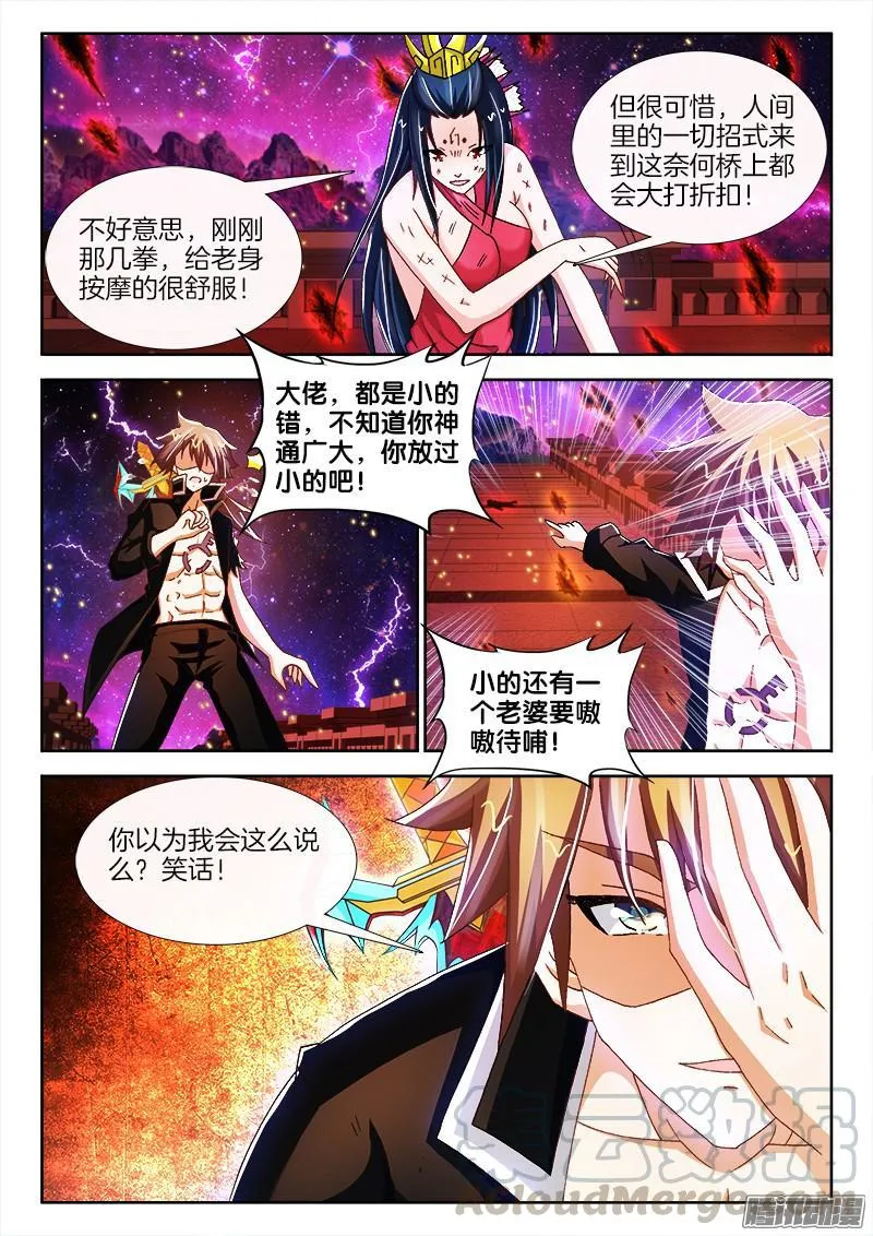 207、秒了！？ 第1页