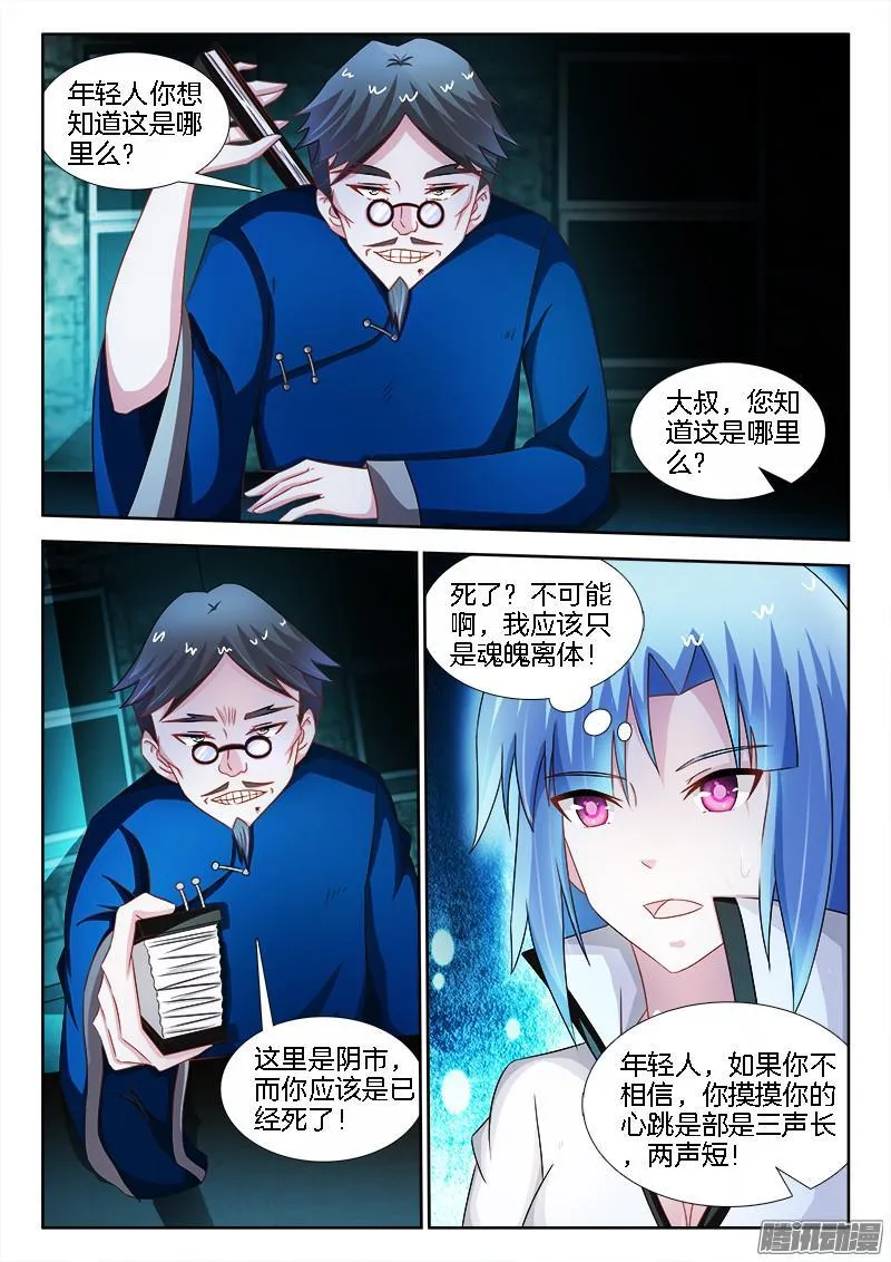 202、半步多，一步少 第10页