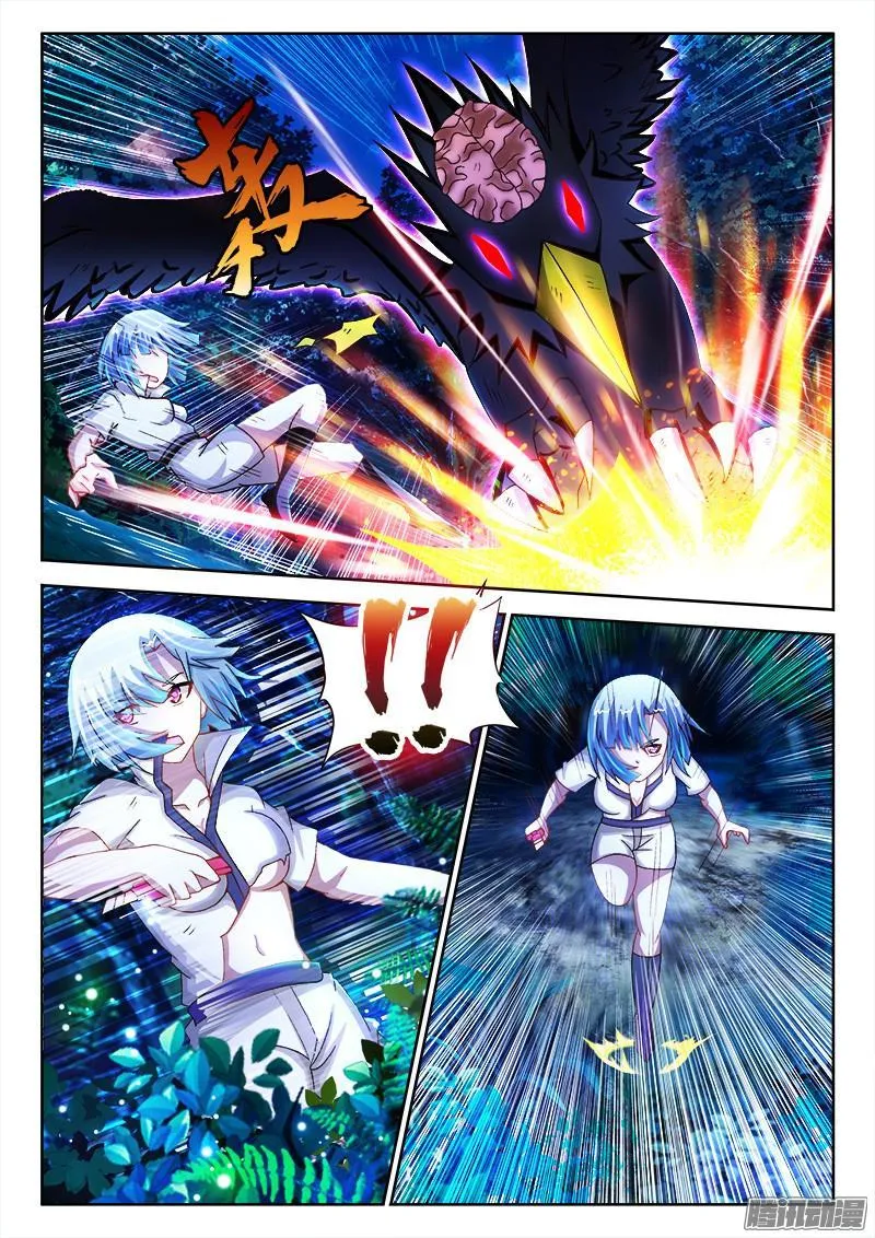 201、阴界行 第6页