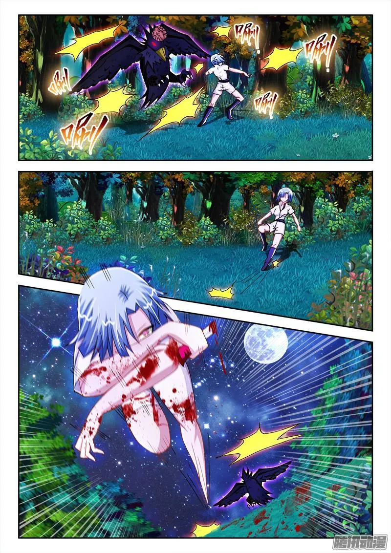 201、阴界行 第7页