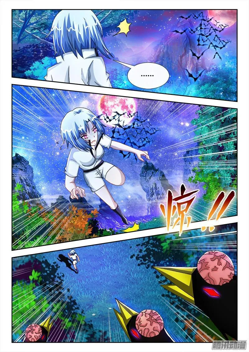 201、阴界行 第9页