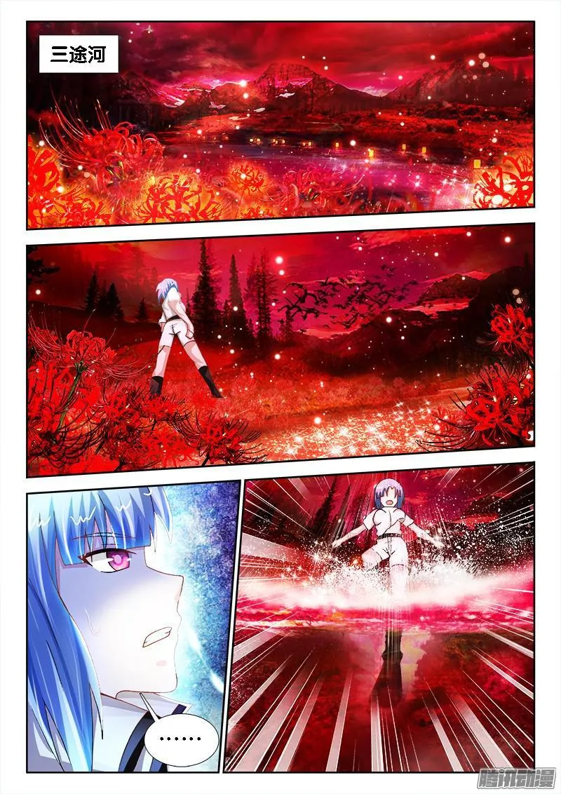 201、阴界行 第10页