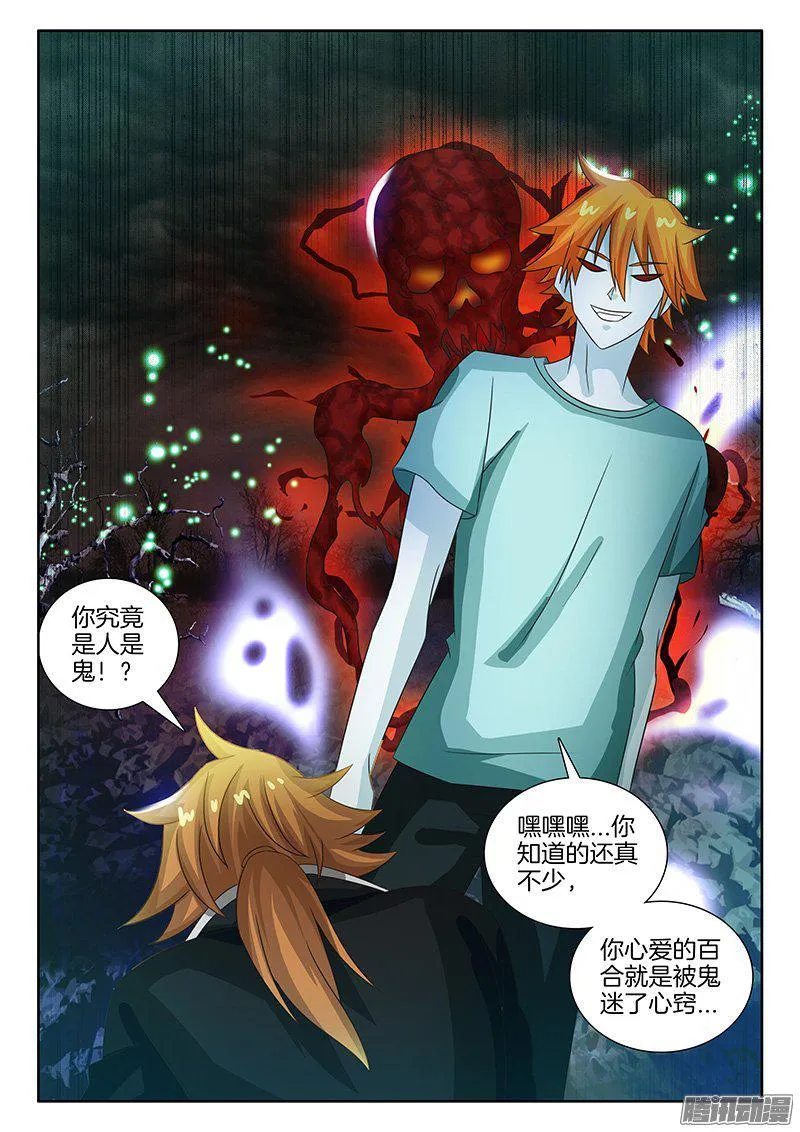 194、鬼婴？ 第2页
