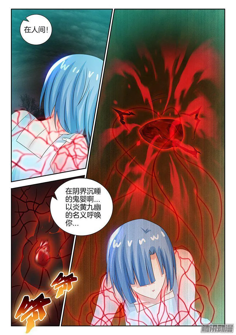 194、鬼婴？ 第4页