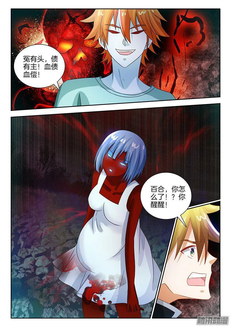 194、鬼婴？ 第9页