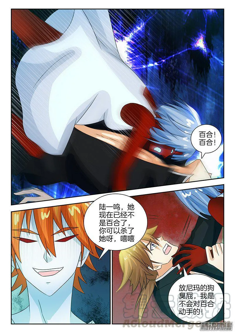 194、鬼婴？ 第11页