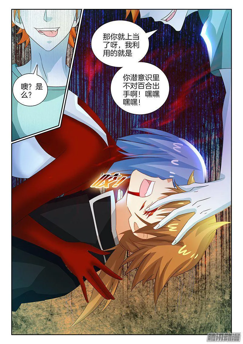 194、鬼婴？ 第12页