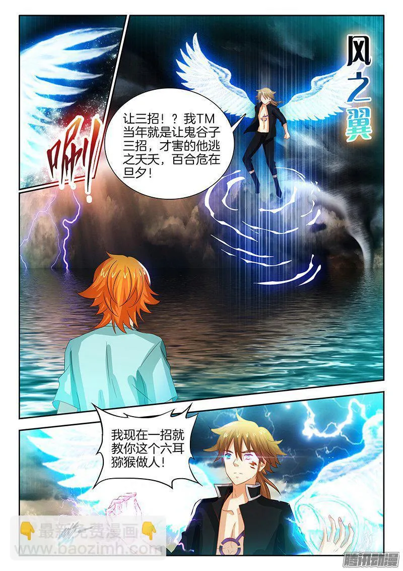 193、革了你的命？ 第7页