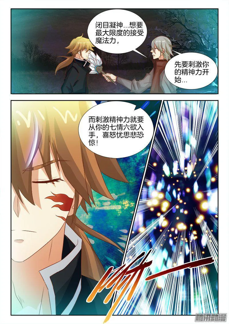 192、百合的肚子！？ 第10页
