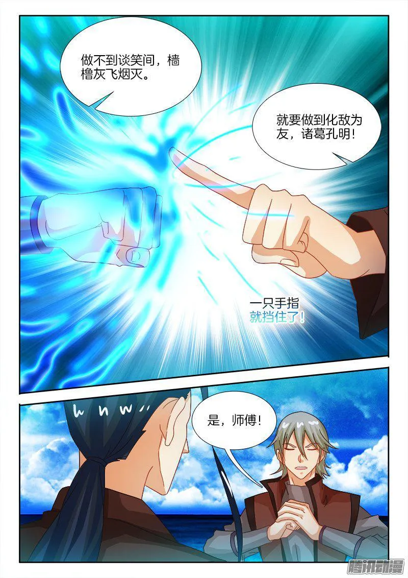 189、天命之子 第7页