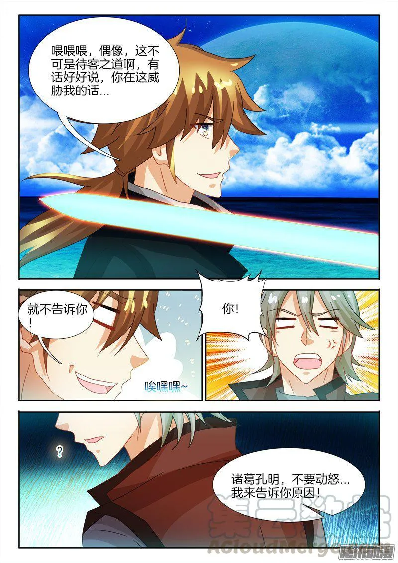 189、天命之子 第11页