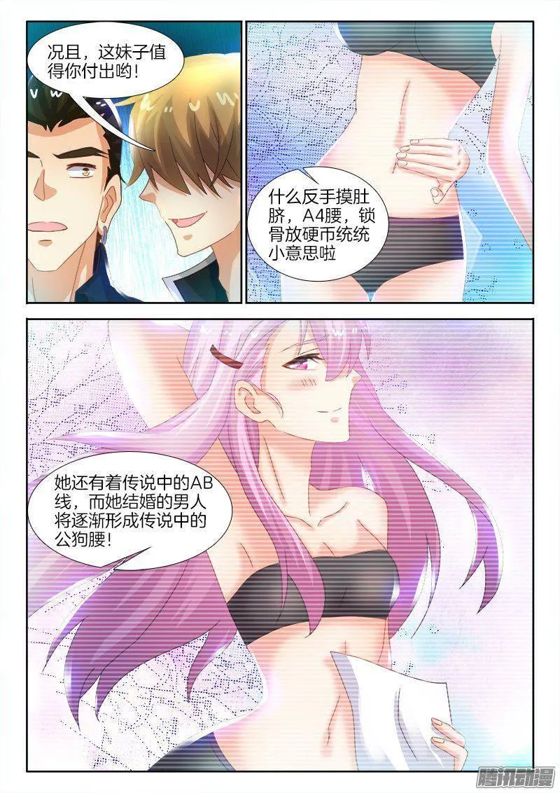 177、寻找诸葛亮 第8页
