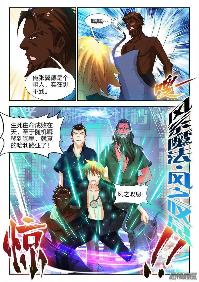 177、寻找诸葛亮 第12页