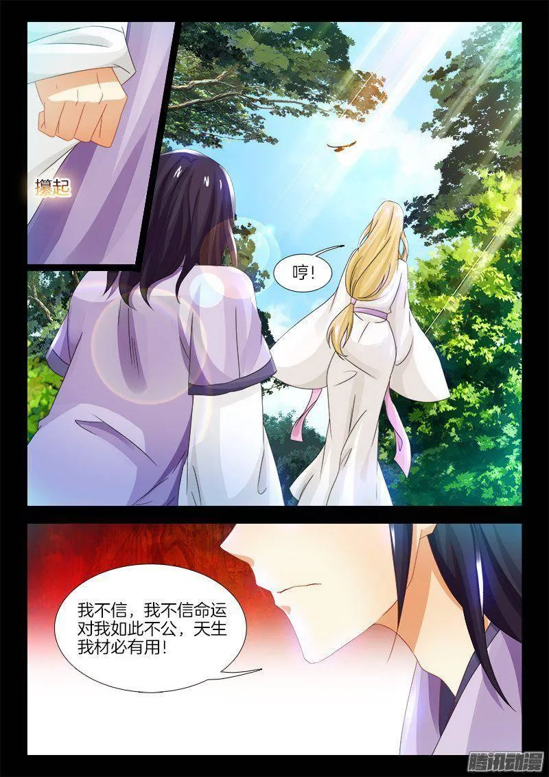 173、地水火风vs木 第5页